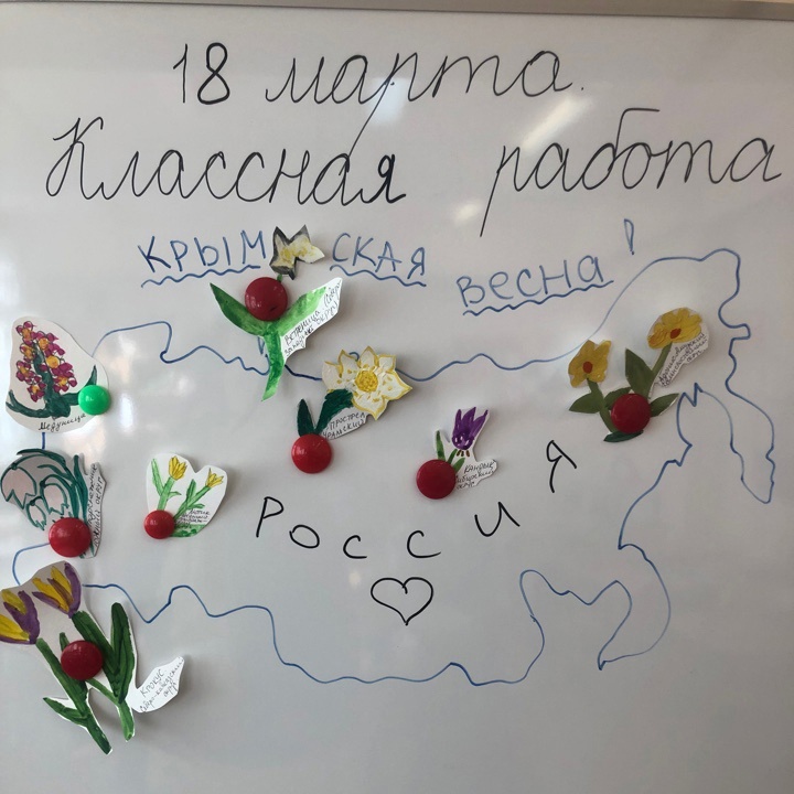 18 марта жители Крымского полуострова и всей нашей страны празднуют восьмилетие со дня воссоединения с РФ.