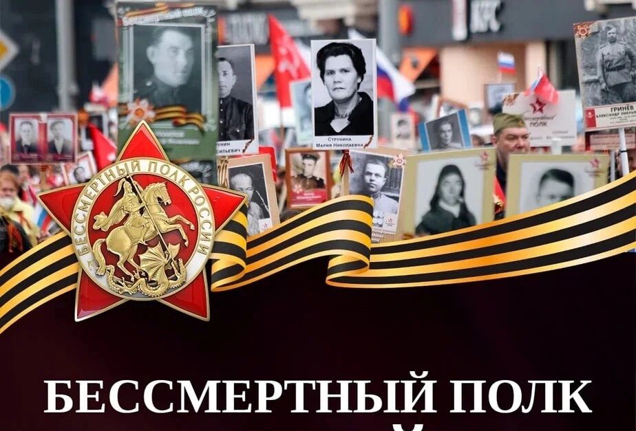 Всероссийская акция «Бессмертный полк» в Санкт-Петербурге