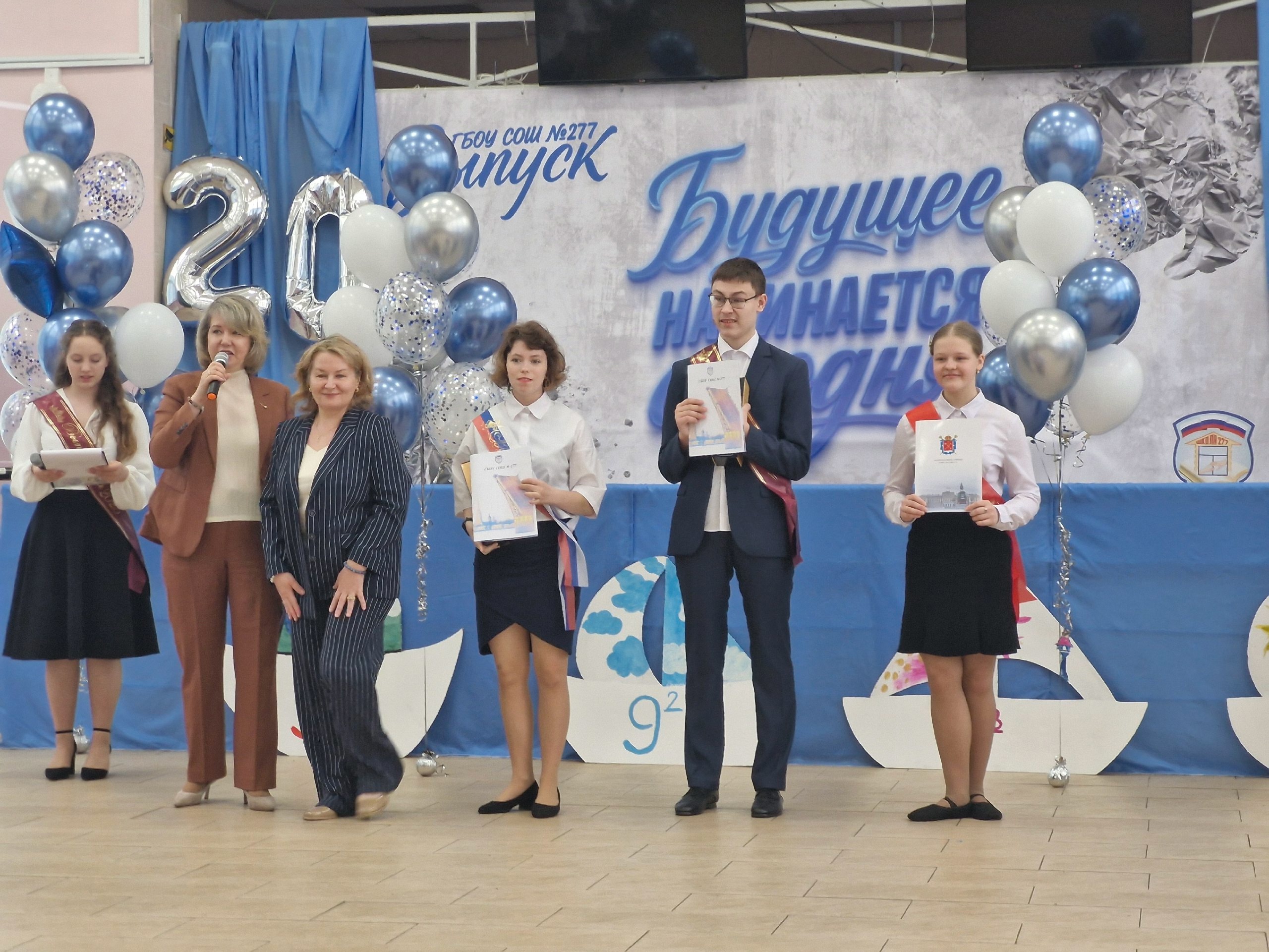 Последний звонок