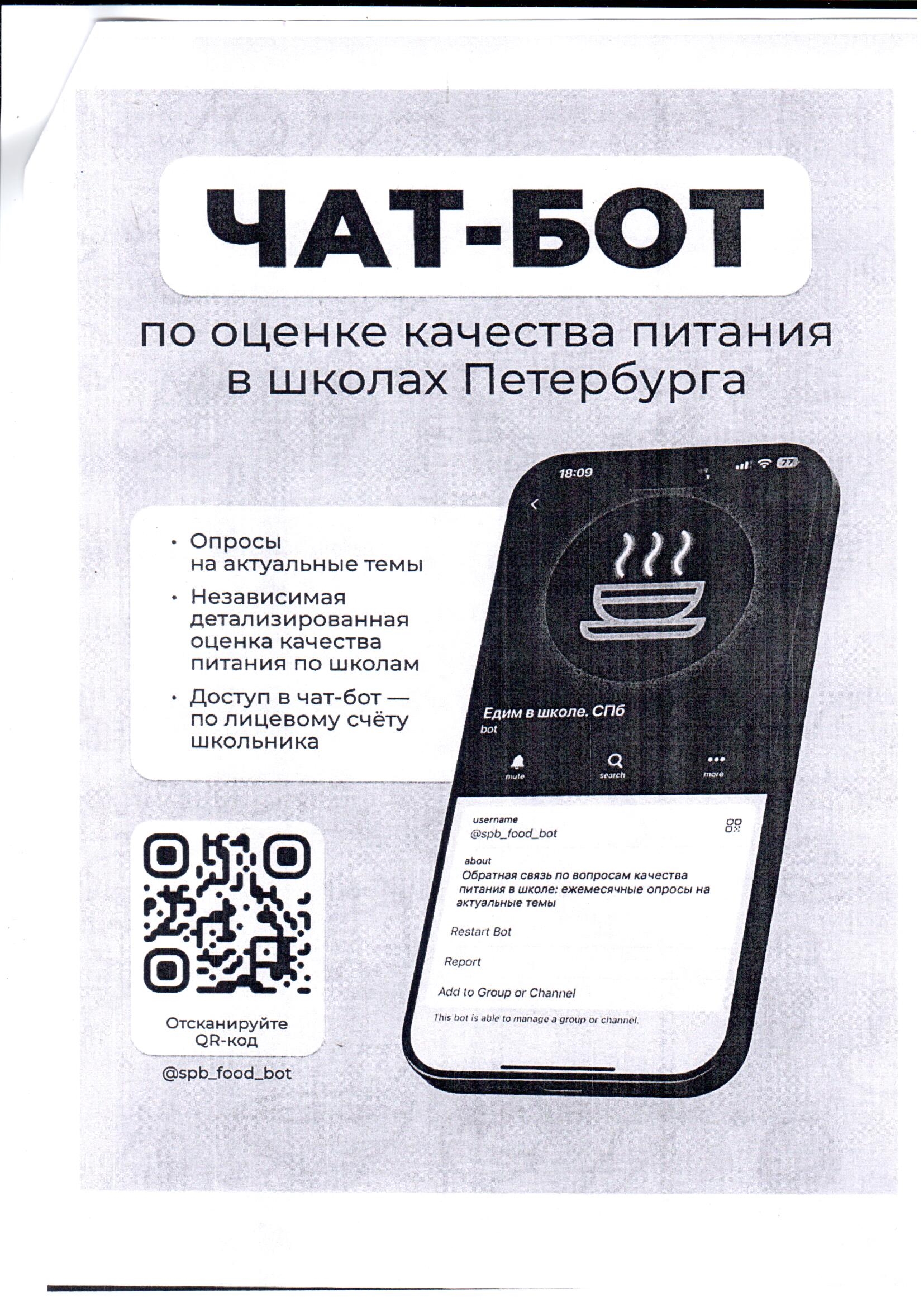 Проведение опроса с 22 по 26 сентября